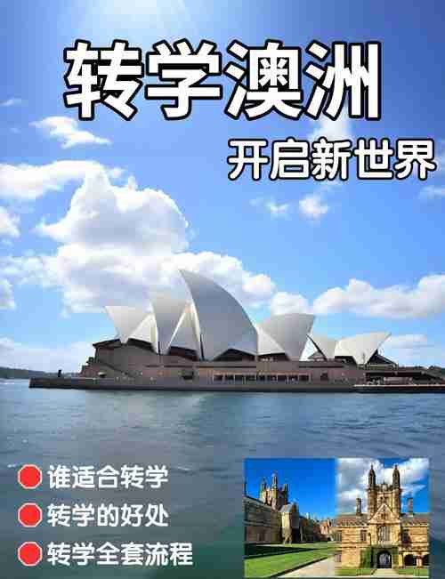 澳洲技巧来袭，你准备好了吗？，澳洲技能来袭，你准备好迎接挑战了吗？，澳洲技巧来袭，你准备好了吗？