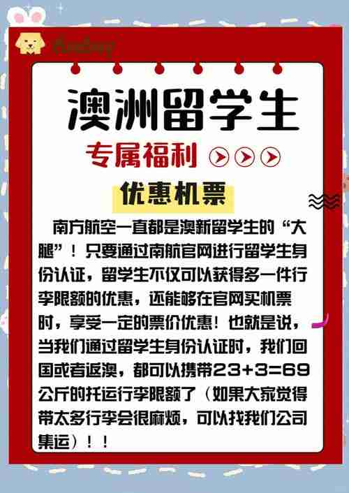 澳洲留学的黄金法则，如何掌握澳洲技巧，赢得精彩未来？，澳洲留学，黄金法则，掌握技巧，赢得精彩未来，澳洲留学，黄金法则，掌握技巧，赢未来