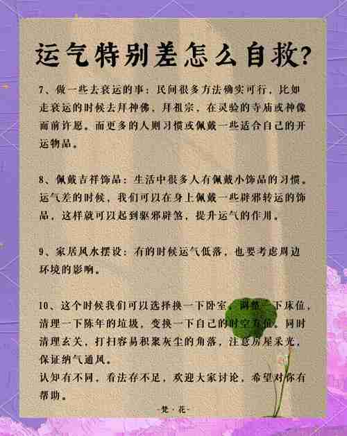 幸运技巧的秘密，揭秘如何通过科学方法提升个人运气，揭秘个人运气的科学方法，通过科学手段提升个人运气，揭秘个人运气的科学方法，通过科学手段提升个人运气