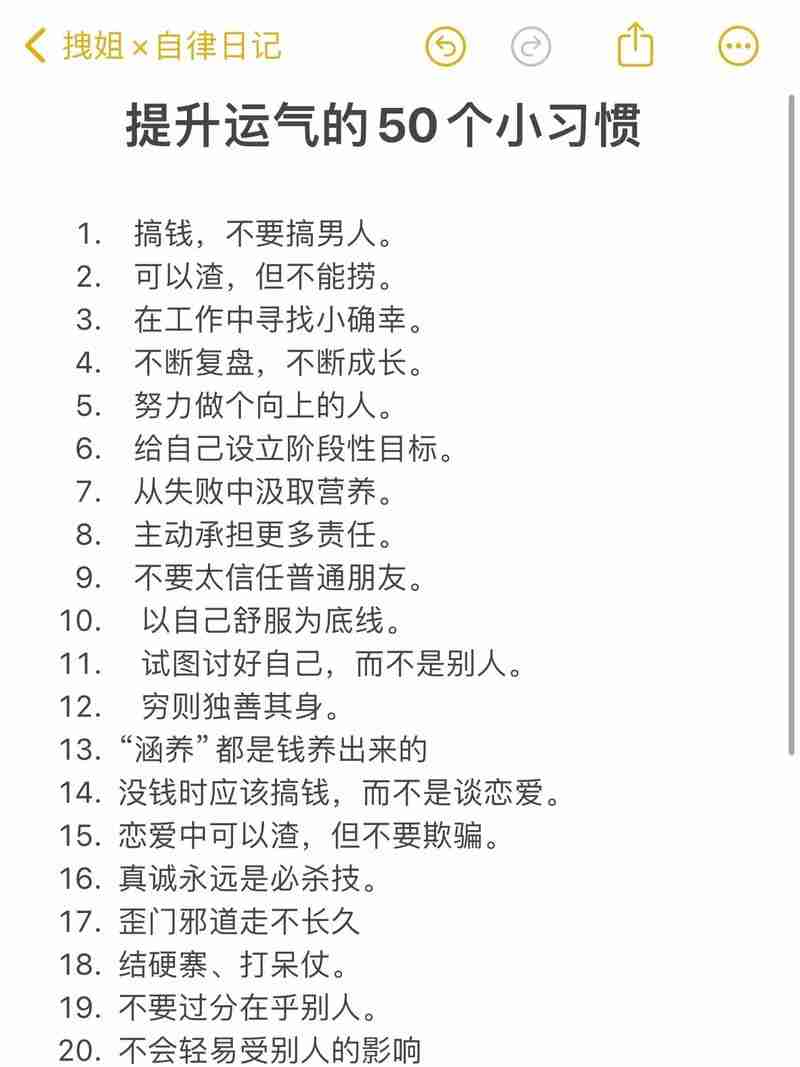 幸运技巧的秘密，揭秘如何通过科学方法提升个人运气