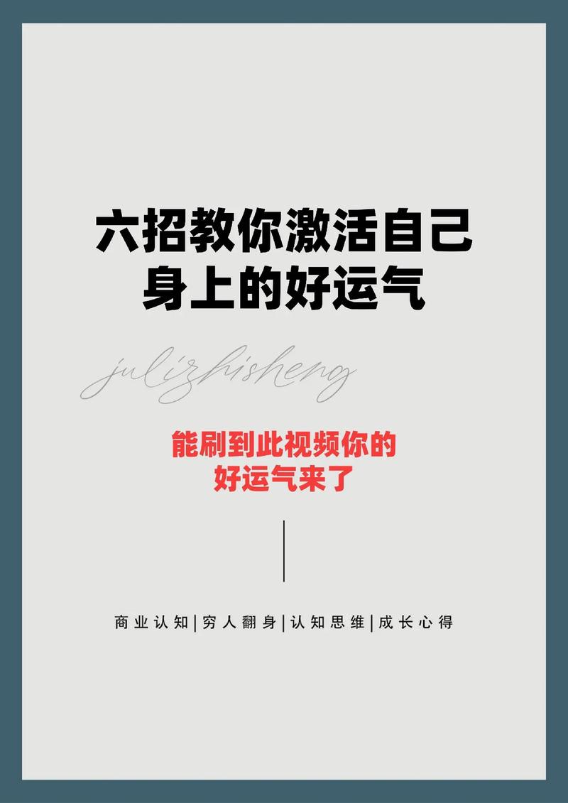 独家幸运技巧，助你轻松赢未来！，独家揭秘超实用财富增长策略，轻松赢未来！，独家幸运技巧，助你轻松赢未来！