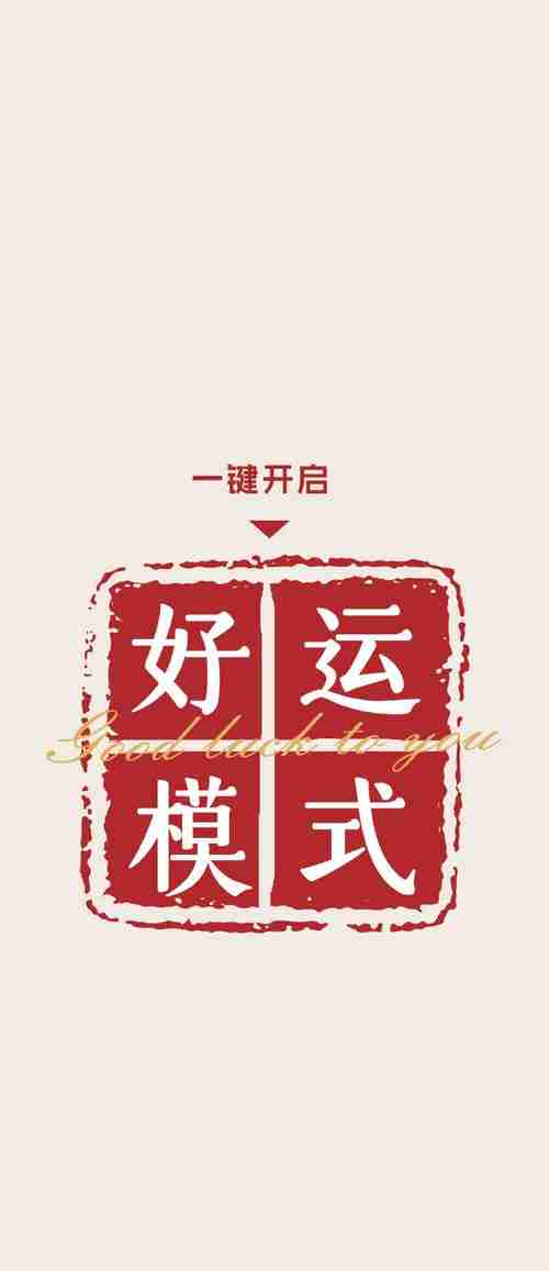 掌握幸运技巧，开启幸运新纪元，把握机遇，创造辉煌未来