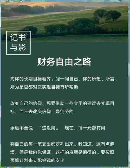 澳洲5技巧，开启个人财务自由之旅，澳大利亚，掌握这5技能，轻松实现个人财务自由，掌握5个技巧，开启个人财务自由之旅