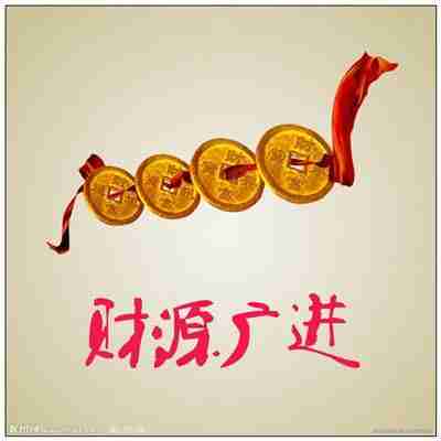 澳洲5技巧深度解读，助你财源广进