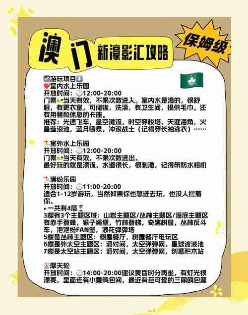澳洲5技巧新玩法，带你体验新乐趣！