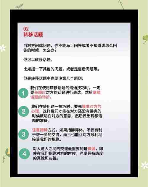 掌握这6大技巧