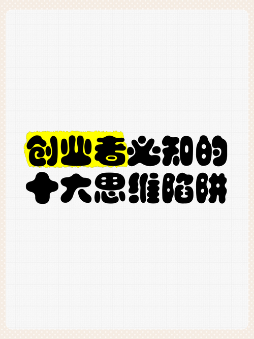 颠覆认知！澳洲创业的隐藏技巧