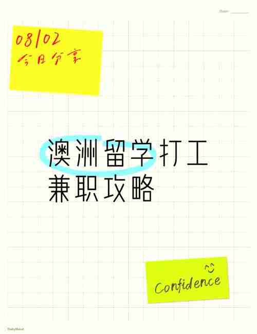 打工度假小白必看!澳洲高薪岗位+避坑指南