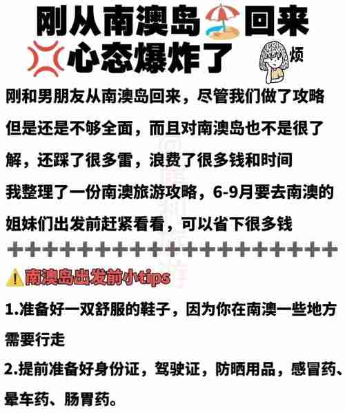 打工度假小白必看!澳洲高薪岗位+避坑指南