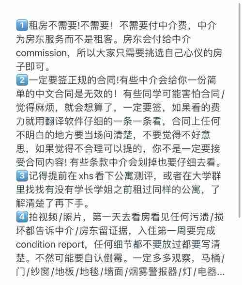 在澳洲如何年省$1.3万_破解租房困局_实现自我蜕变？