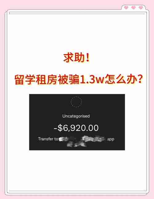 在澳洲如何年省$1.3万_破解租房困局_实现自我蜕变？