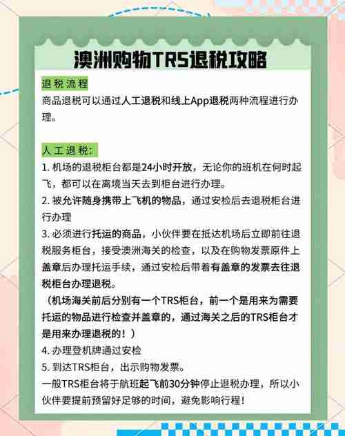 澳洲5技巧怎么用_税务年年涨_避坑省钱全攻略