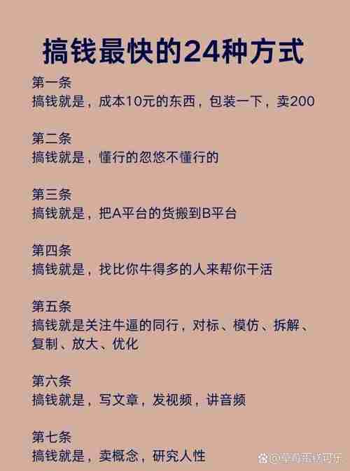 澳洲打工人的财富秘籍：5个连菜鸟都能上手的搞钱技巧