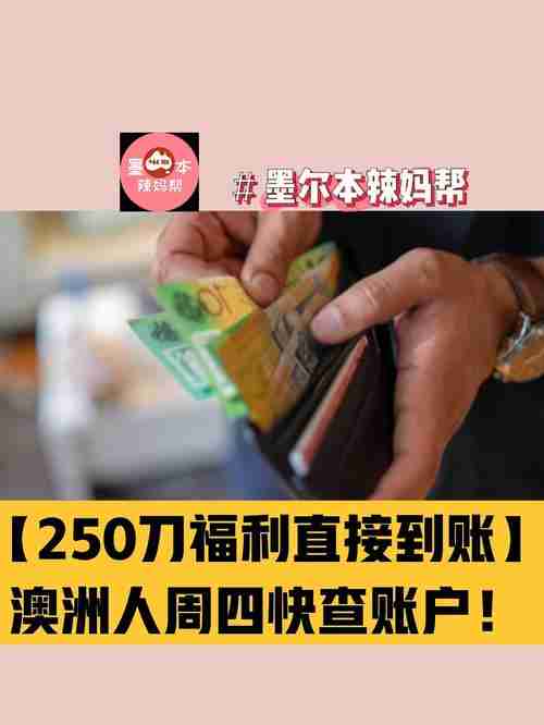 在澳洲赚够百万刀要多久？五招硬核搞钱术解密