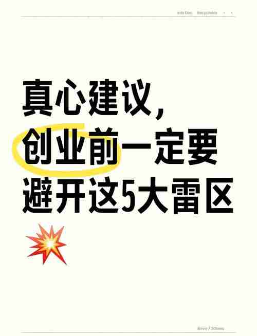 澳洲创业怎么避开坑_新手必看指南_十大省成本技巧