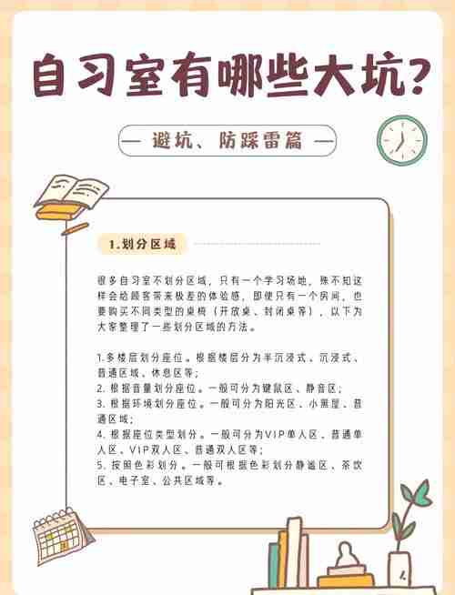 澳洲创业怎么避开坑_新手必看指南_十大省成本技巧
