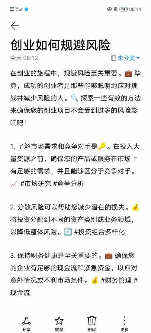 如何在澳洲创业_规避风险_实战技巧全攻略