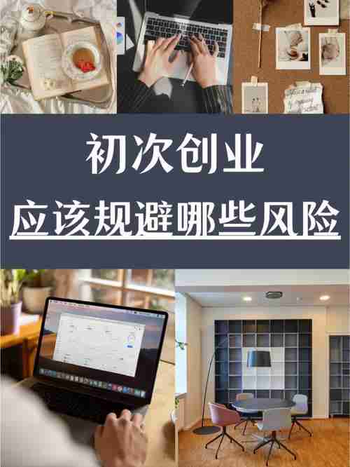 如何在澳洲创业_规避风险_实战技巧全攻略