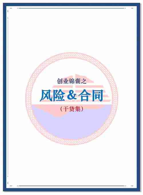 如何在澳洲创业_规避风险_实战技巧全攻略